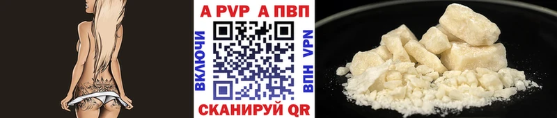 Где можно купить наркотики Новосибирск COCAIN Героин блэк спрут tor A-PVP АМФ МЕФ