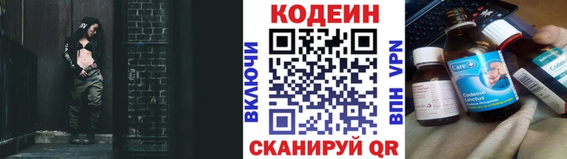 что такое наркотик  MEGA ссылка  Кодеиновый сироп Lean Purple Drank  Новосибирск 
