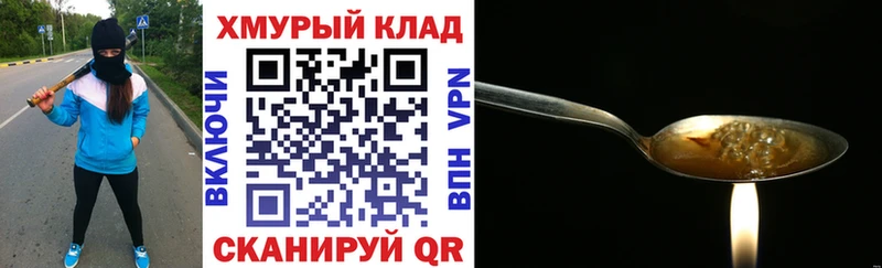 ГЕРОИН хмурый  Новосибирск 