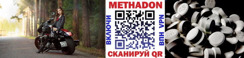 Метадон VHQ Новосибирск