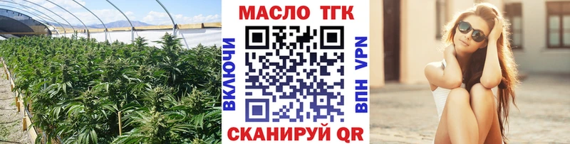 ТГК гашишное масло  Новосибирск 